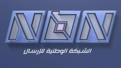 NBN Television (Lebanon) - Contact Phone, Address